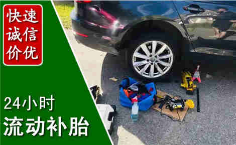 大洼流动补胎场景与案例