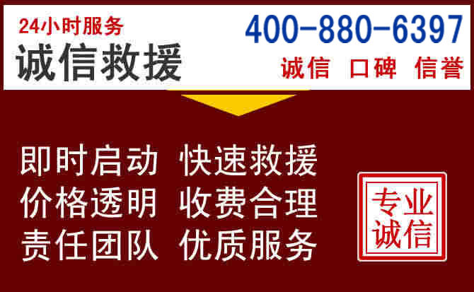 大洼汽车救援 大洼汽车救援
