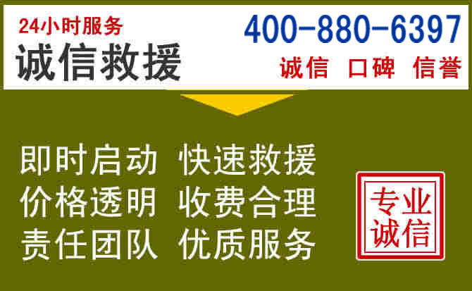 大洼汽车救援电话