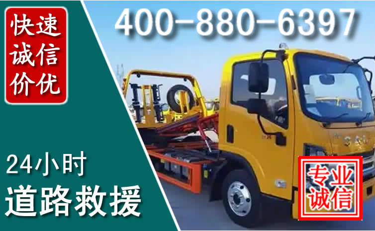 大洼道路救援电话