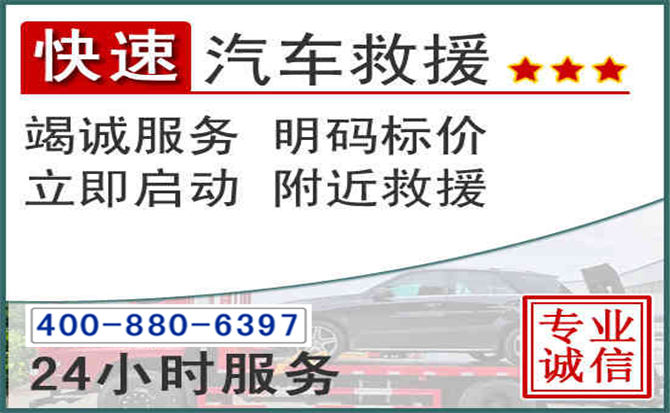 大洼长春拖车电话 大洼长春拖车电话