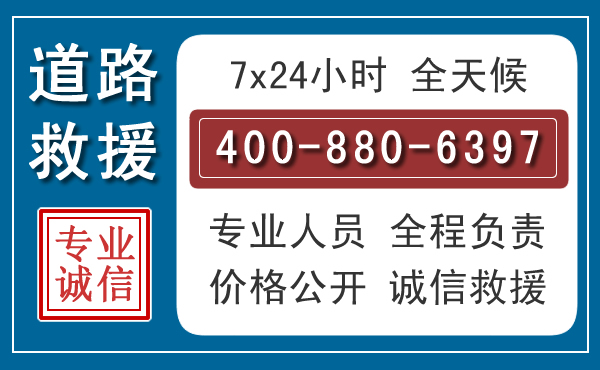 大洼长春拖车电话 大洼长春拖车电话
